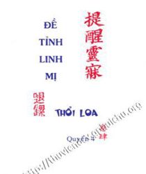 THỔI LOA 